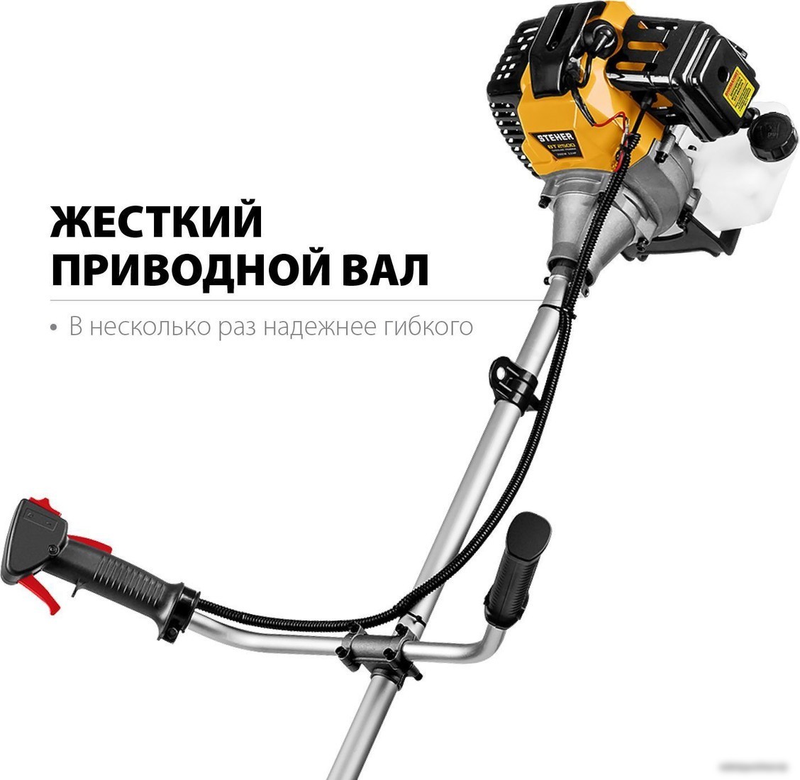 Триммер Steher BT-2500