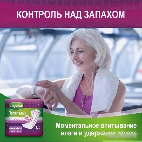 Урологические прокладки Depend Super ночные для женщин (6 шт)