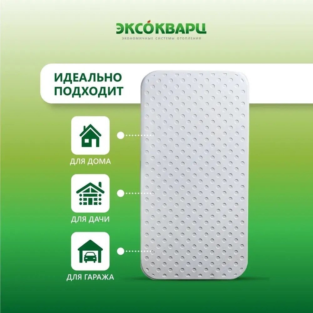 Инфракрасно-керамогранитный обогреватель Эксокварц Econom-500