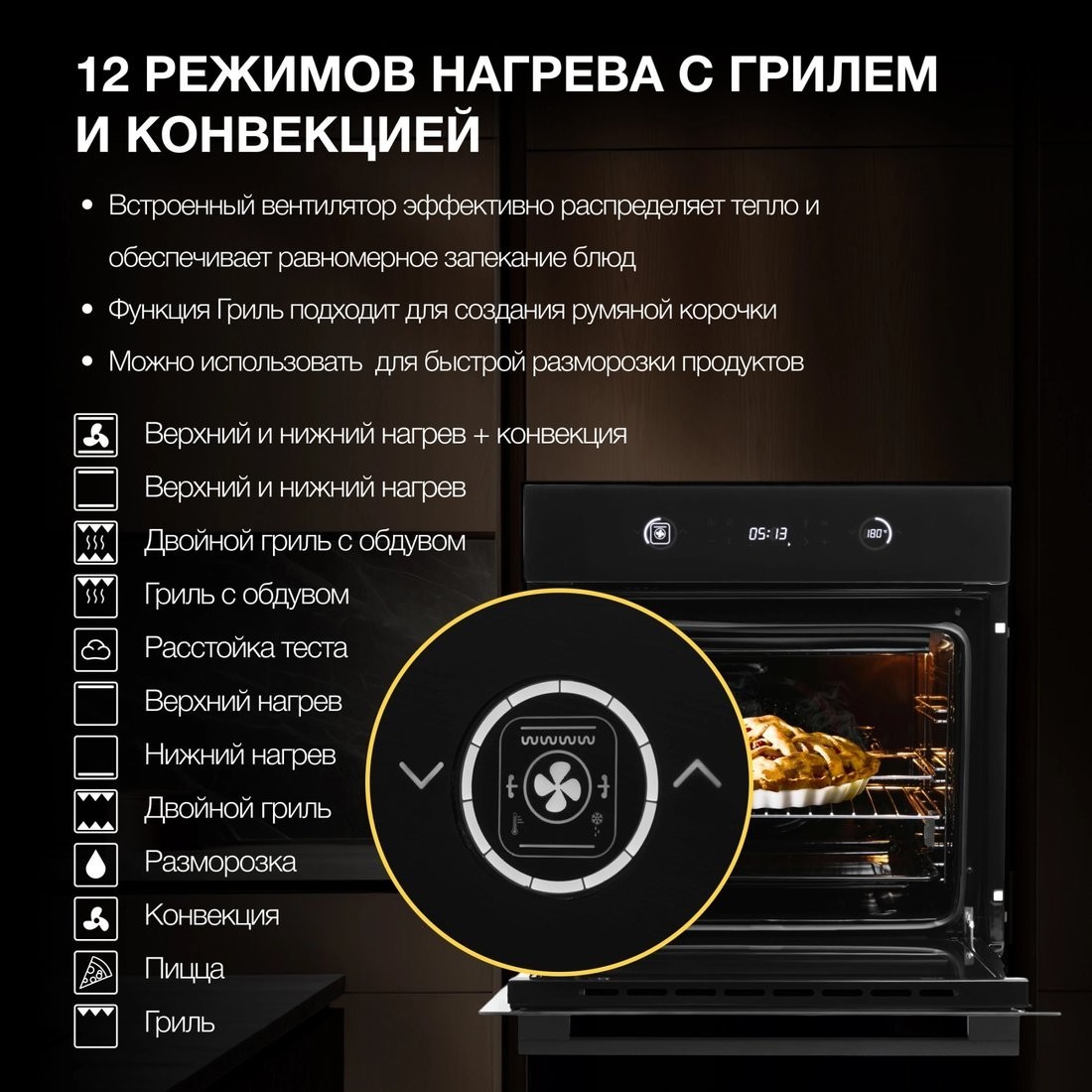 Электрический духовой шкаф Hyundai HEO 6752 BG