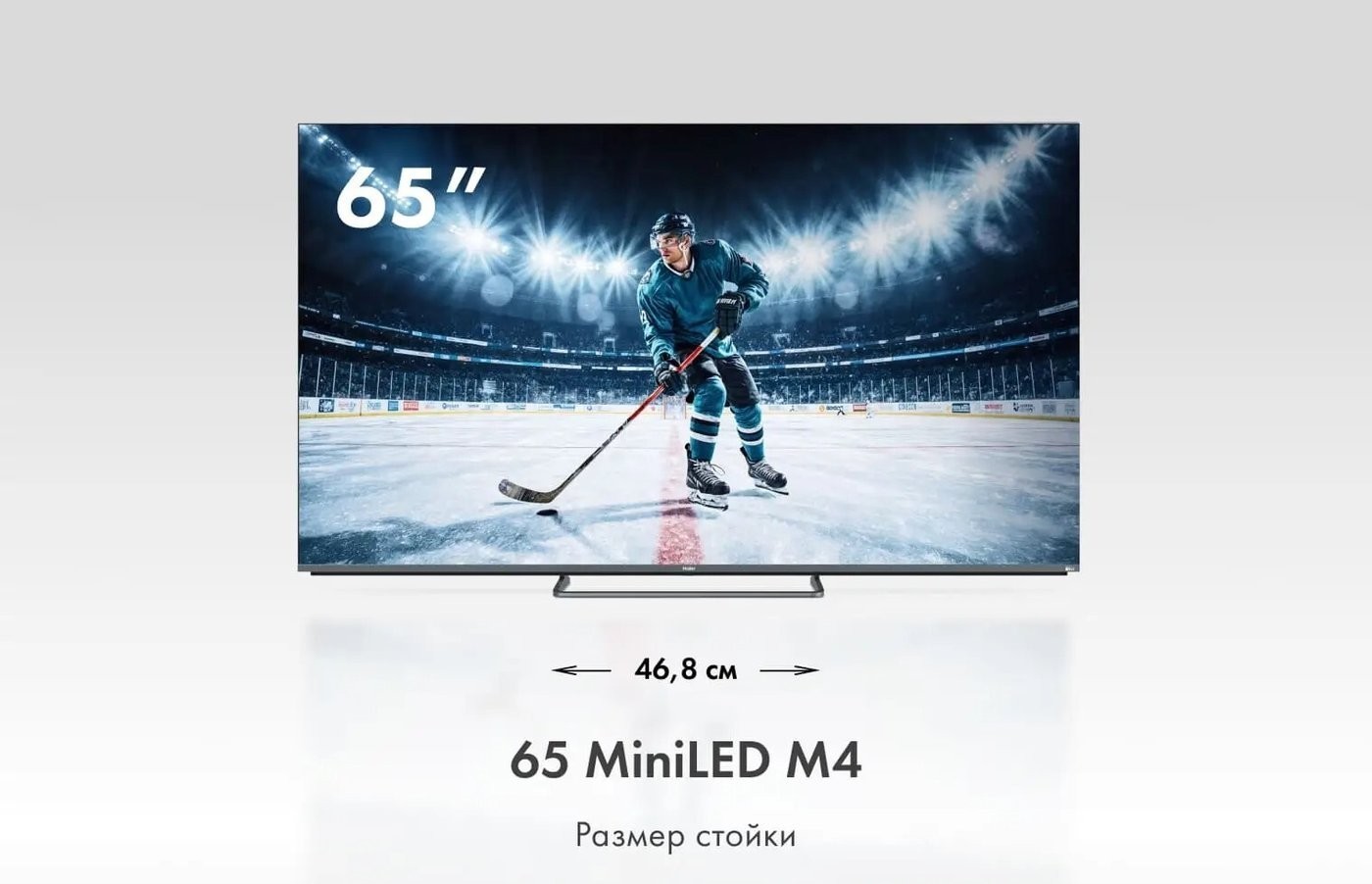 MiniLED телевизор Haier 65 MiniLED M4