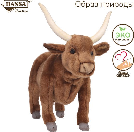 Классическая игрушка Hansa Сreation Бык 4630 (37 см)