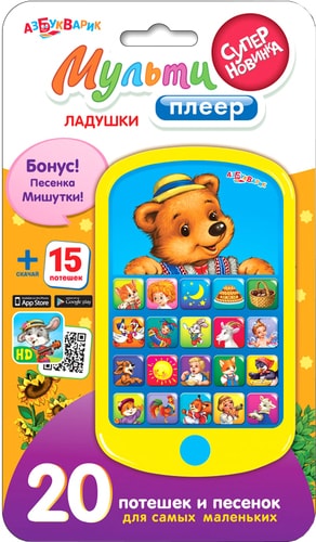 Интерактивный планшет Азбукварик Ладушки 4630014080291