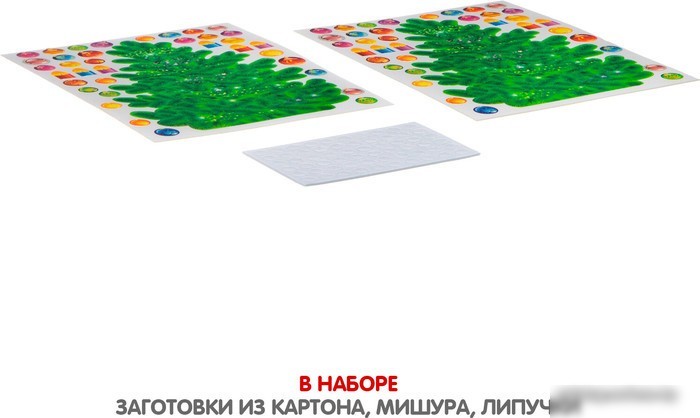 Набор для создания поделок/игрушек Bondibon Звездное мерцание. Наряди елочку! ВВ4632