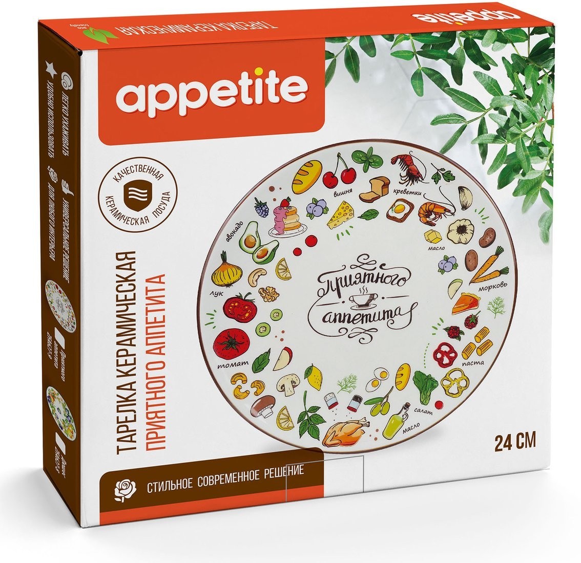 Тарелка обеденная Appetite Приятного аппетита ZFA627-9