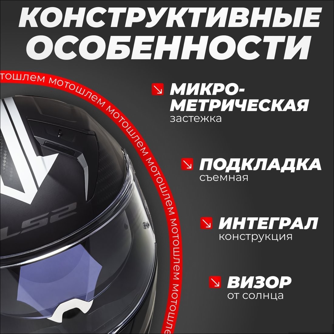 Мотошлем LS2 FF811 Vector 2 Splitter (S, черный/белый)