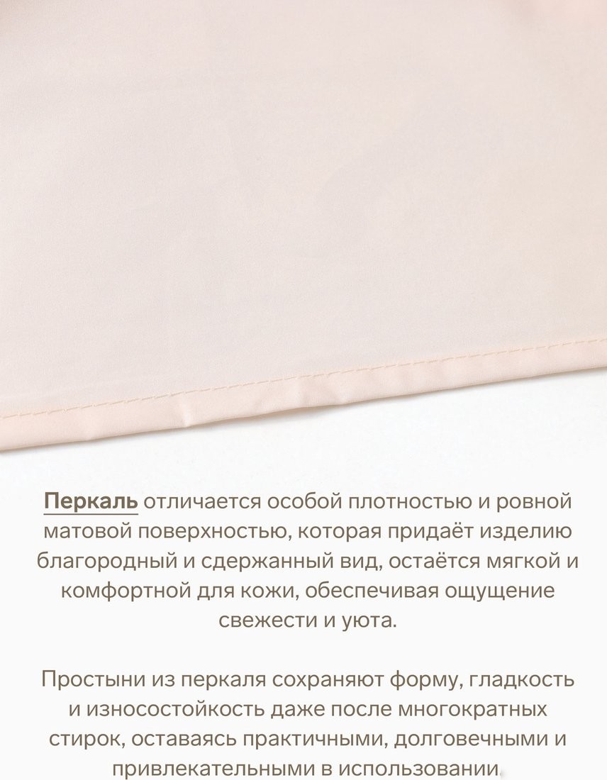 Постельное белье Этель Pearl на резинке 200x200 10682958
