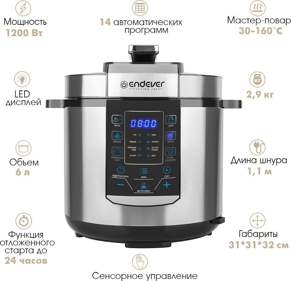 Мультиварка-скороварка Endever Vita-134