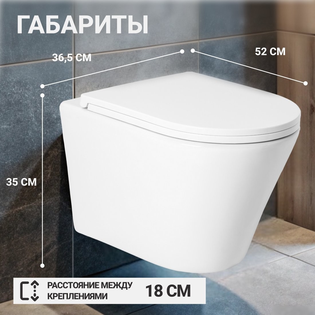 Унитаз подвесной Saniteco KW-9005W + 497 + RD-CR