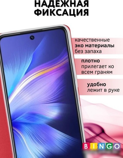 Чехол для телефона Bingo Book для INFINIX Note 30 (красный)