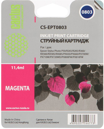 Картридж CACTUS CS-EPT0803