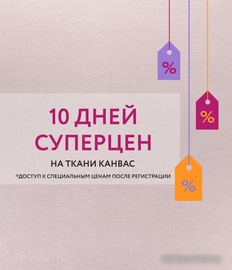 Штора Legrand Канвас 1.5x2.8 м (пион)