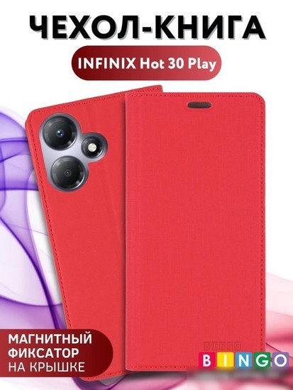 Чехол для телефона Bingo Book для INFINIX Hot 30 Play (красный)