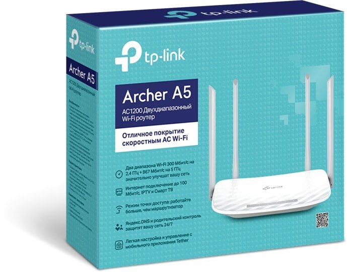 Беспроводной маршрутизатор TP-Link Archer A5