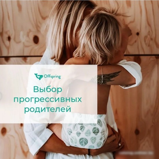 Подгузники Offspring XL 12+ кг Арбузы OF01XL30WML (30 шт)