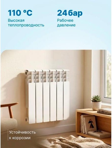 Биметаллический радиатор Valfex Ultra Eco 500/100 VF.BM.500.100.12.UE (12 секций)
