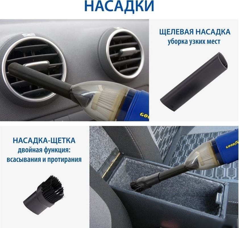 Автомобильный пылесос Goodyear GY-VC-03 GY000193
