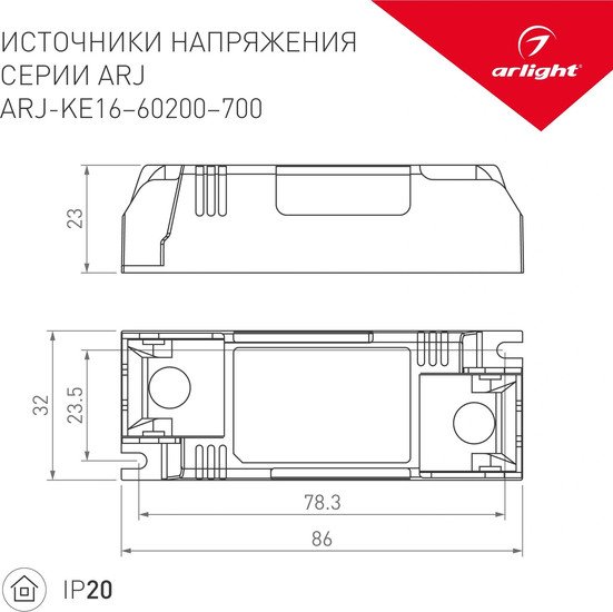 Блок питания Arlight ARJ-KE16700A 026509