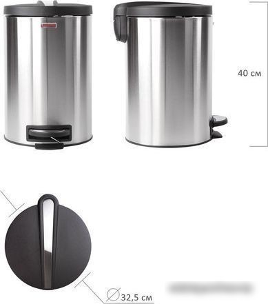 Мусорное ведро Laima Modern 12 л 232264