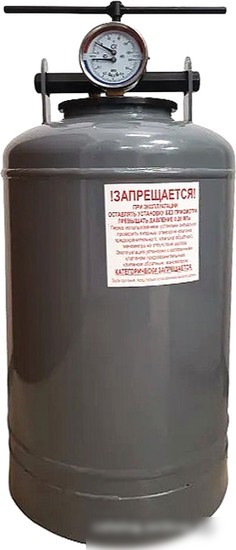 Автоклав Novogas УБ-30Т (30 л) Автоклав Novogas УБ-30Т (30 л)