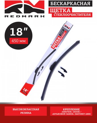 Щетка стеклоочистителя Redmark RM00418