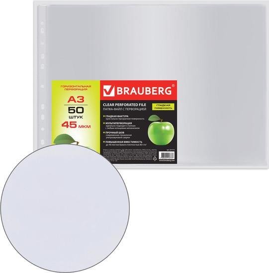 Набор файлов BRAUBERG 221715 (50 шт)