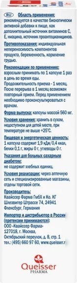 БАД Doppelherz Капилляр Форте (30шт)