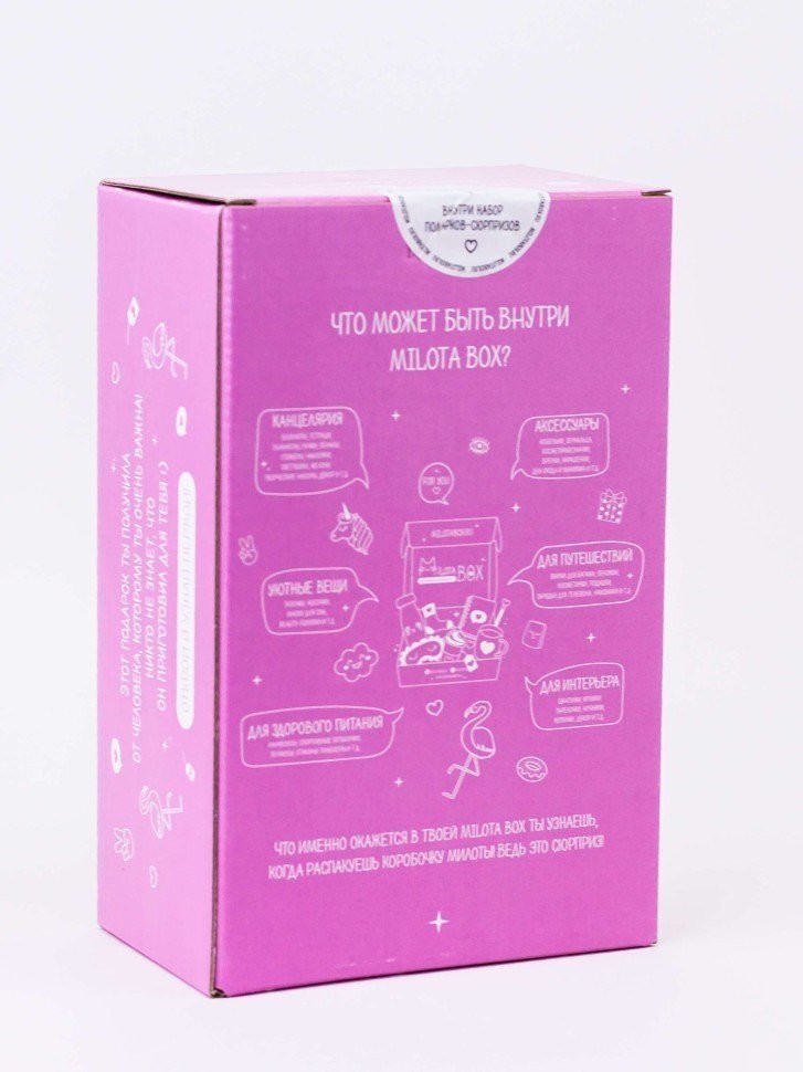 Подарочный набор Milota Box Flamingo Mini MBS009