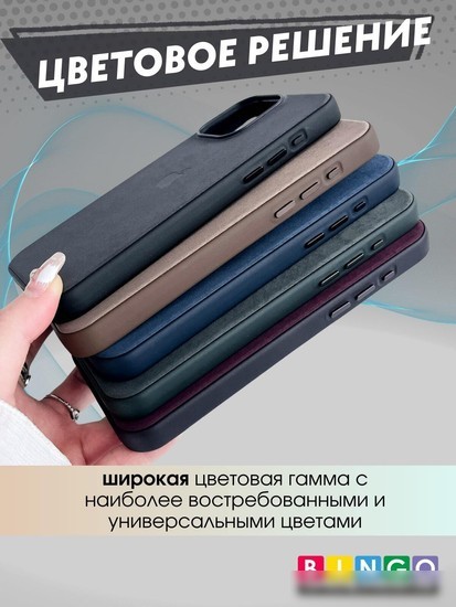 Чехол для телефона Bingo Magnetic для APPLE iPhone 14 Pro Max (черный)