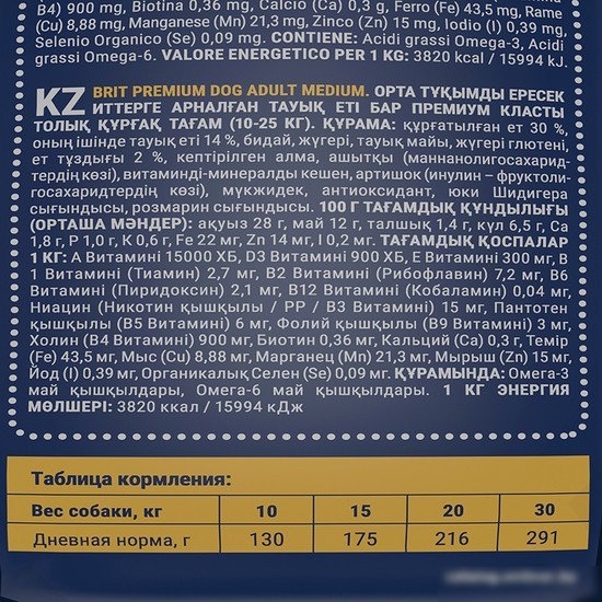 Сухой корм для собак Brit Premium Dog Adult Large and Giant курица 3 кг