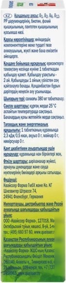 БАД Doppelherz Актив Антистресс (30шт)