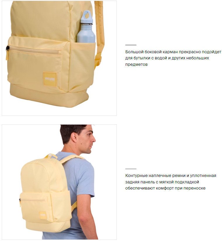 Городской рюкзак Case Logic Campus Alto CCAM5226YY 3204931 (желтый)