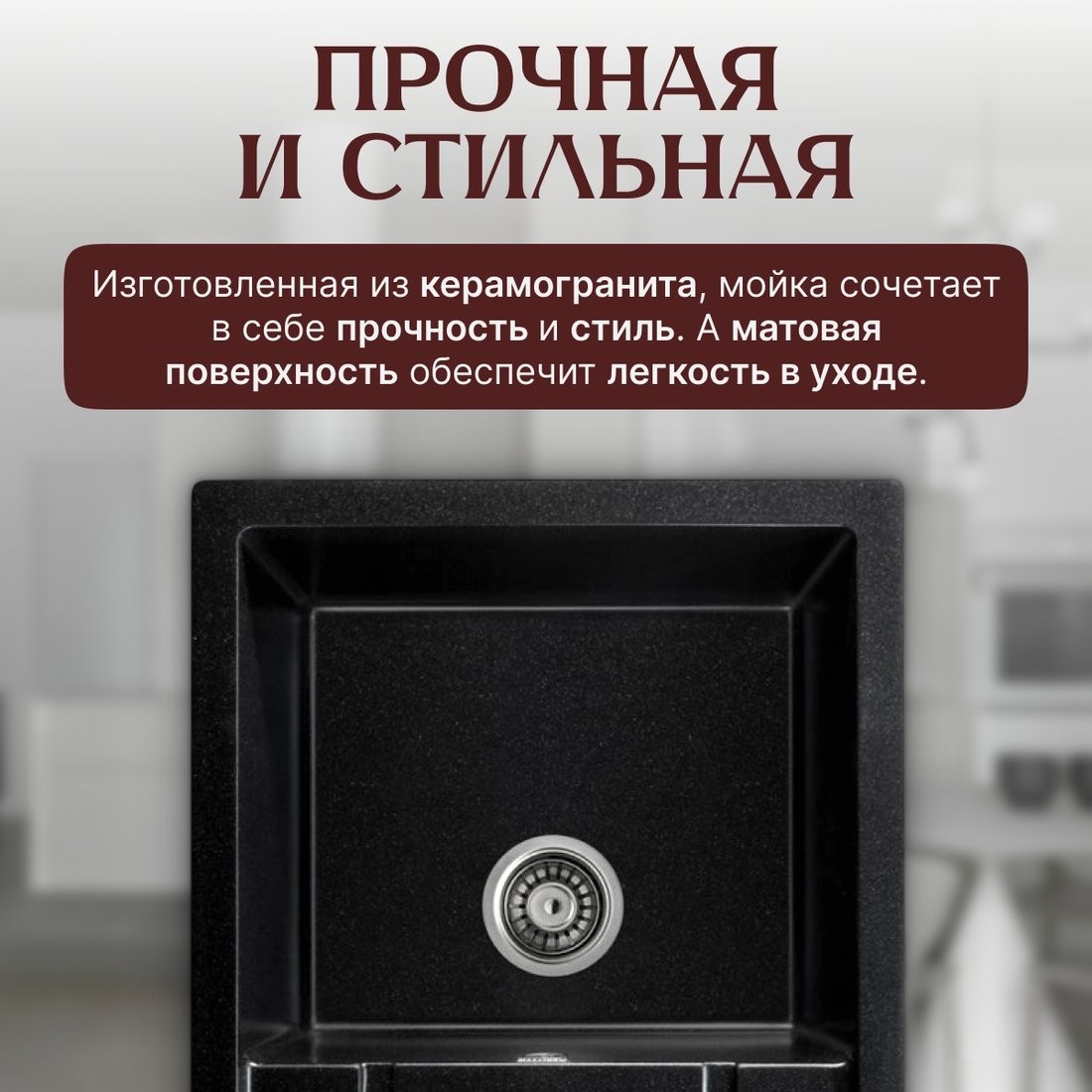 Кухонная мойка Saniteco Fama (оникс)