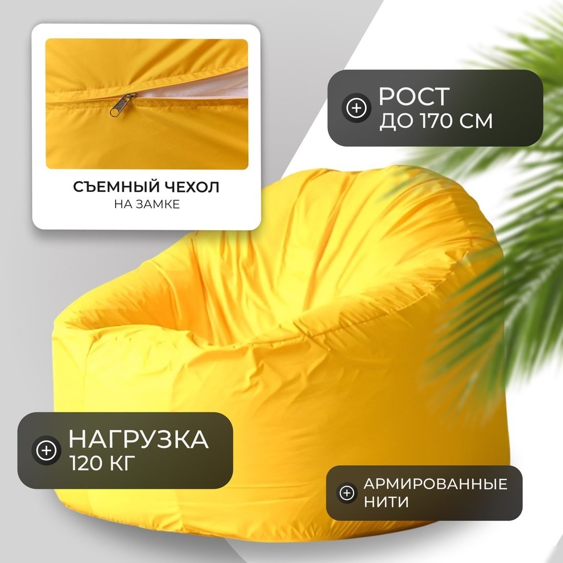 Кресло-мешок Mio Tesoro Poparada XXL PO-60x80-ZH (желтый)