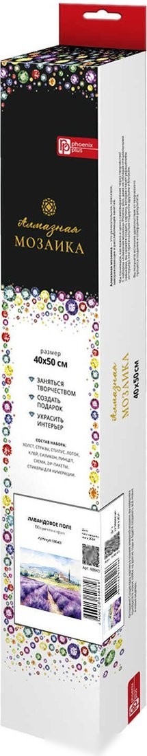 Алмазная мозаика Феникс+ Лавандовое поле 68643