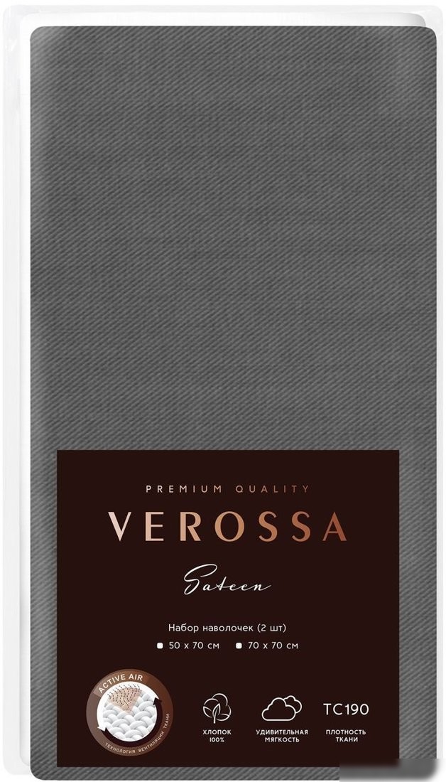 Постельное белье Verossa VRM НН00002 70x70 780668 (сатин/Graphite)