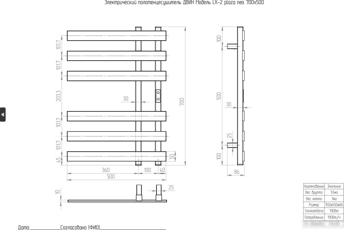 Полотенцесушитель Двин LX-2 plaza neo 70/50 (черный матовый)