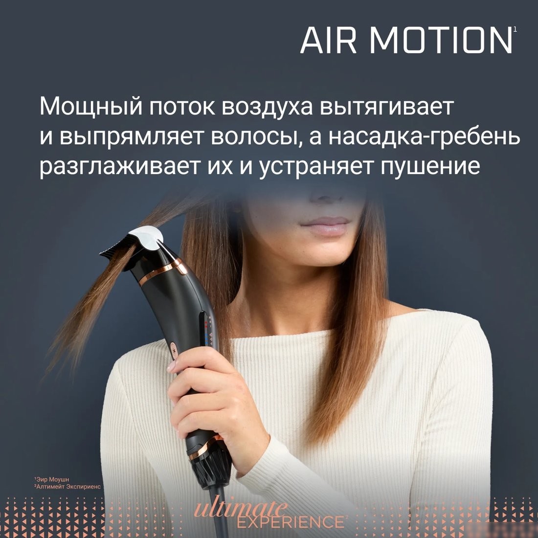 Фен Rowenta Ultimate Experience Air Motion CF8C20E0