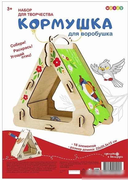 Кормушка для птиц Woody Кормушка для воробушка 02925