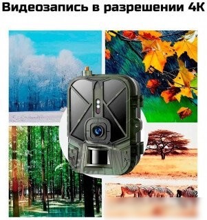 Фотоловушка Suntek HC-940 Ultra Li