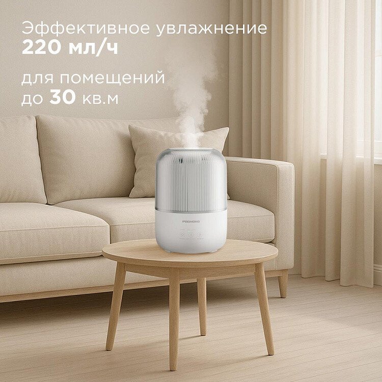 Увлажнитель воздуха Redmond (Редмонд) HF2204