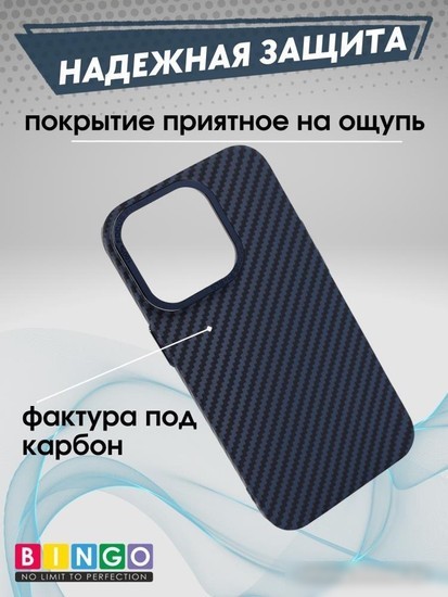 Чехол для телефона Bingo Carbon для APPLE iPhone 15 (синий)