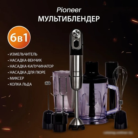 Погружной блендер Pioneer HB254S