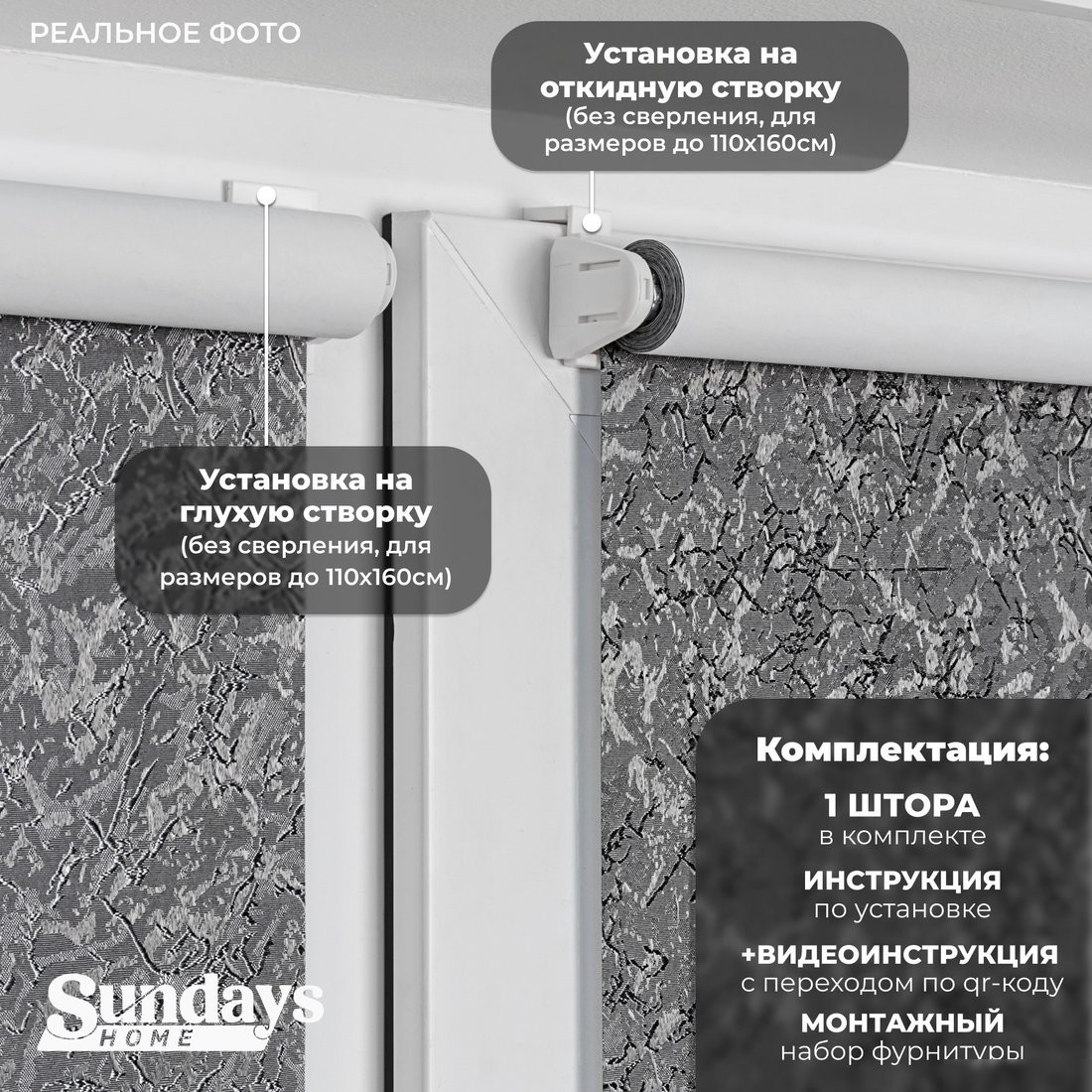 Рулонные шторы Sundays Home LM 97-24 150х170 (темно-серый)