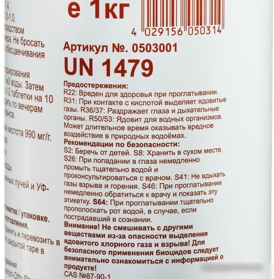 Chemoform Кемохлор T в таблетках по 20г 1кг
