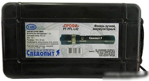 Фонарь Следопыт PF-PFL-L42