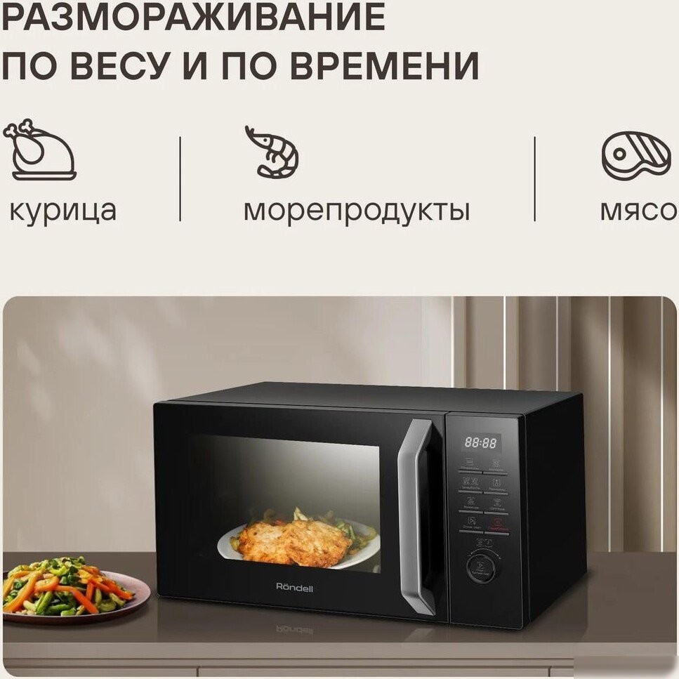 Микроволновая печь Rondell RDE-MW258