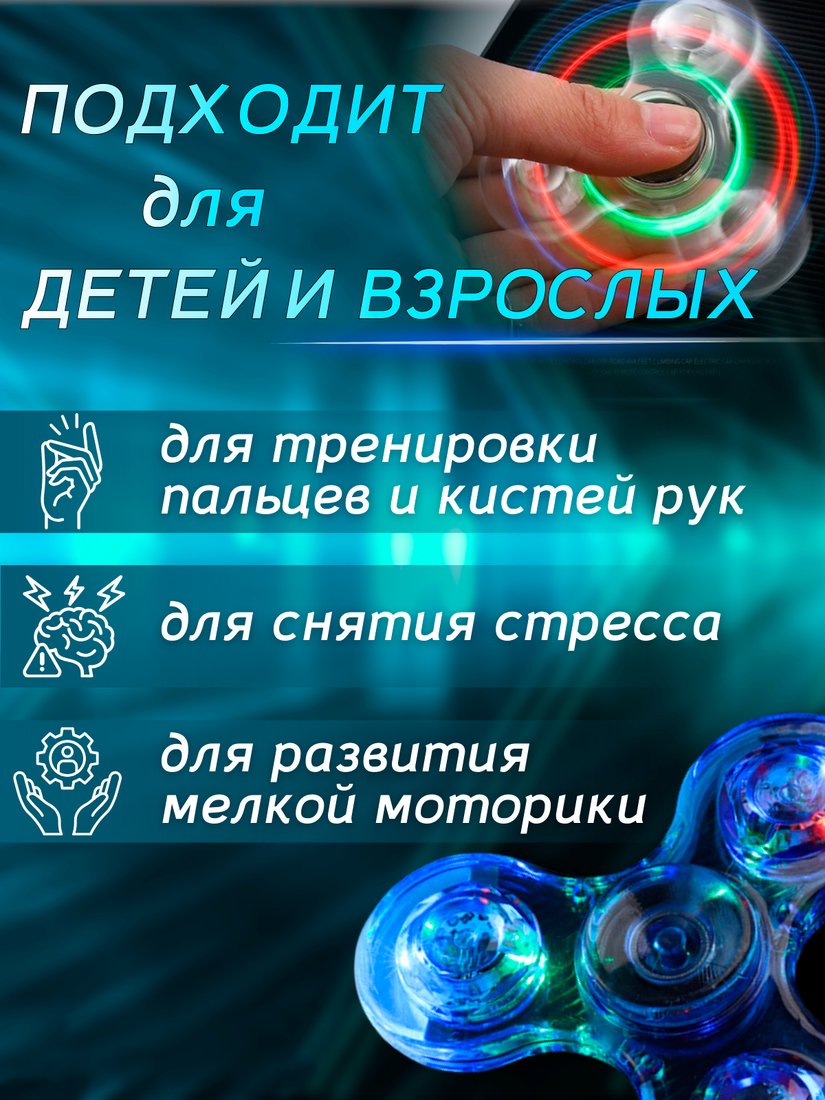 Фиджет спиннер Bingo Hand Spinner LED Transparent (голубой)