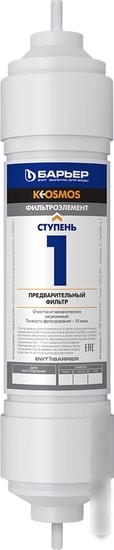 Картридж БАРЬЕР К-Осмос Р321Р00 (1-я ступень)