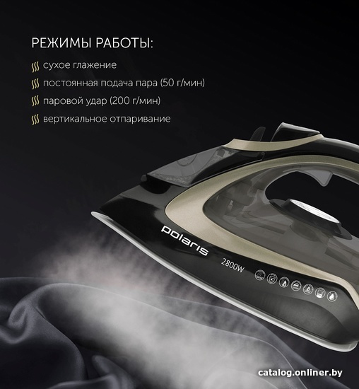Утюг Polaris PIR 2821AK 3m (черный/золотистый)